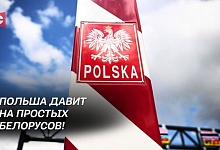 Белорусам запретили вывозить товары из Польши! Для чего нужно обострение на границе?