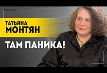 Монтян: ИМ придётся проиграть войну! // Интервью Зеленского, пожары Калифорнии, Трамп шокирует мир