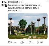 Белорусы нашли те самые ретрансляторы, о которых говорил Зеленский