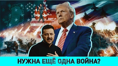 Планы Трампа накануне инаугурации/ Какая война нужна Зеленскому/ К чему движется Молдова