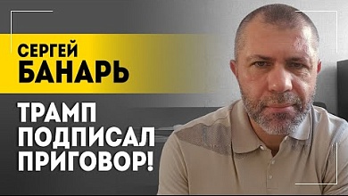 "Зеленского добивали в Овальном кабинете!" | Трамп слил Украину? | Торговые войны