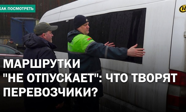 МАРШРУТКА-МОНСТР! Что творят перевозчики?