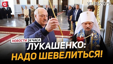  Лукашенко: Надо понемножку помогать всем! | Германия пытается спасти здравоохранение