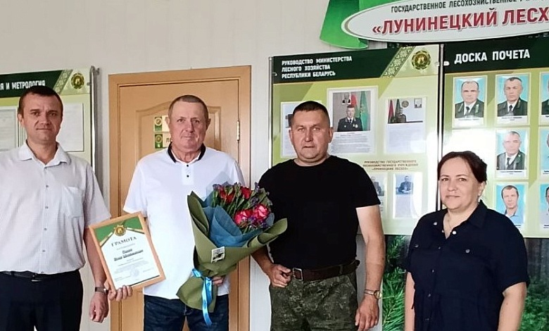 Четверть века в Лунинецком лесхозе! Ивана Савича провели на заслуженный отдых