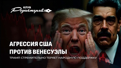 Агрессия США против Венесуэлы | Циклон Улли в Беларуси | Орешник снова над Украиной