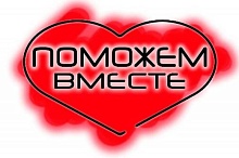 Дмитрию Блину из Минской области нужна помощь