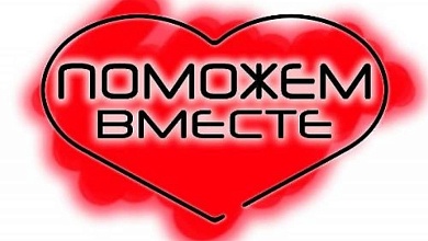 Дмитрию Блину из Минской области нужна помощь