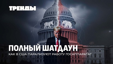 Шатдаун в США | Грязные игры в Молдове | ИИ захватывает мир