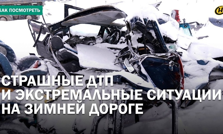 МАШИНУ ВДРУГ ЗАНЕСЛО. Как выглядят авто после лобового столкновения и что делать на скользкой дороге