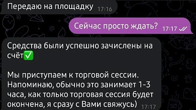 Хотел стать инвестором и потерял деньги. Мошенники обманули жителя Лунинецкого района