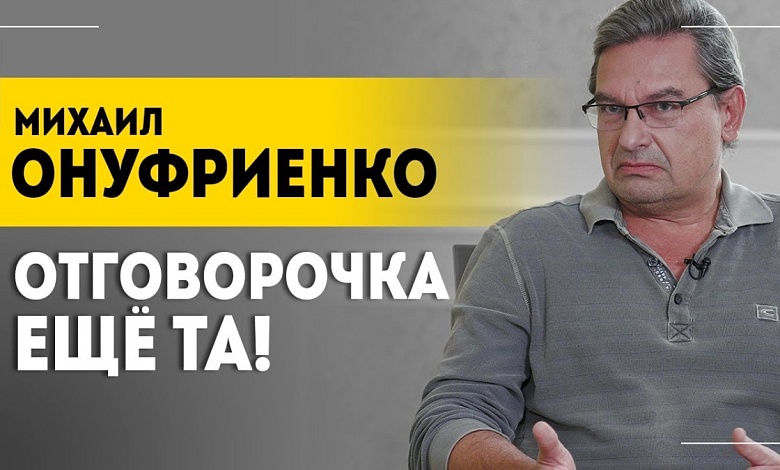 Идиотизм, обречённый на провал! // Авантюры Киева, переворот в Сирии и прокси-войны // Онуфриенко