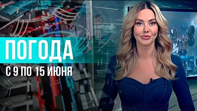 Каким будет лето? Метеогрядки и прогноз погоды на неделю