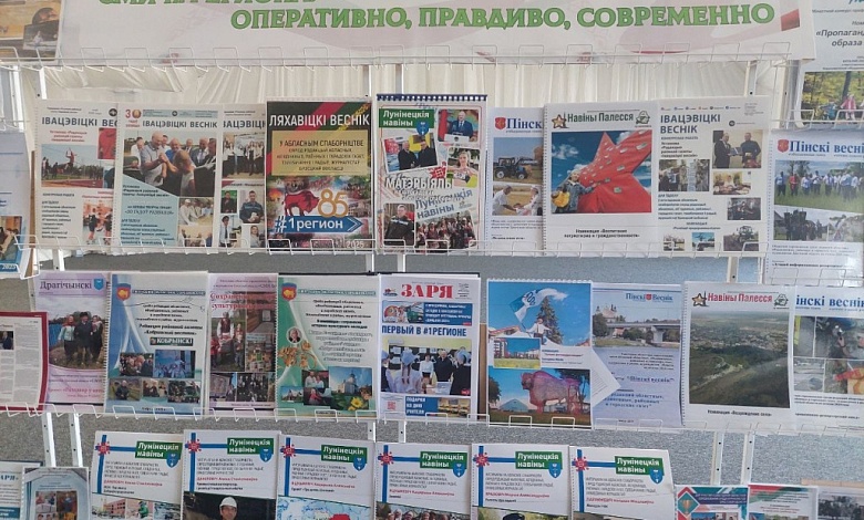 5 мая — Дзень друку ў Беларусі