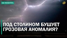 ЖУТКАЯ АНОМАЛИЯ ПОД СТОЛИНОМ ДЕРЖИТ В СТРАХЕ МЕСТНЫХ ЖИТЕЛЕЙ
