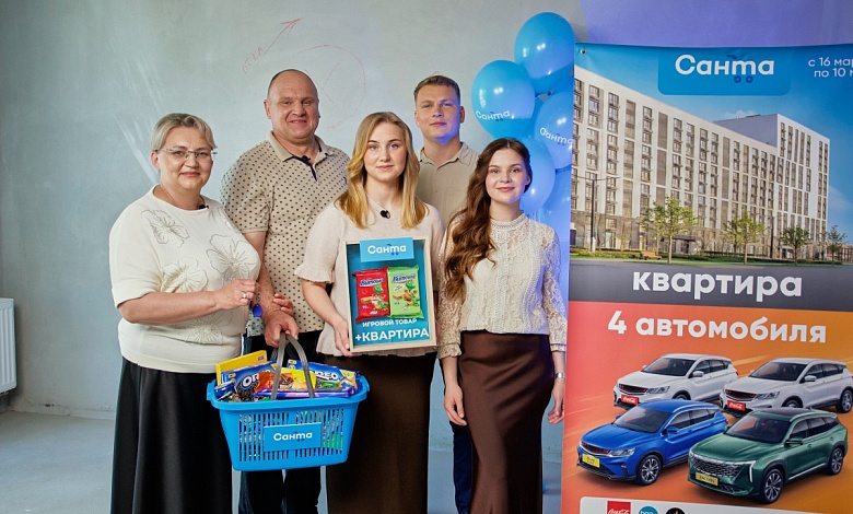 «Санта» продолжает радовать своих покупателей