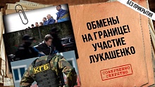  Громкий обмен с польской разведкой | Беларусь в «изоляции» – Запад обращается к Лукашенко