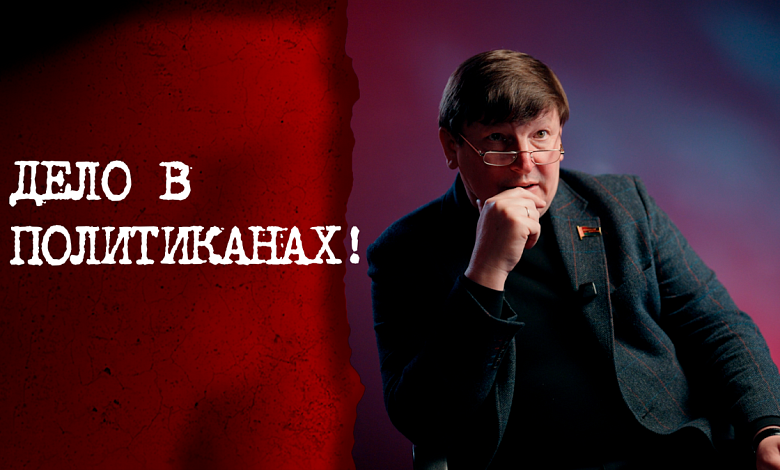 «И все они мучаются, правда, без стонов!» Про националистов и спекуляции на белорусском прошлом