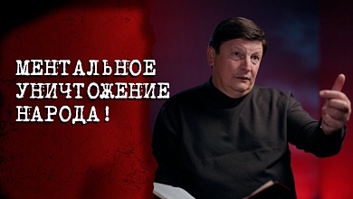 "Сочетание кнута и пряника!" // Историк про этноцид понятно и с примерами!