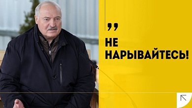 Лукашенко: Можем БАХНУТЬ, если будет плохо! // Самое важное