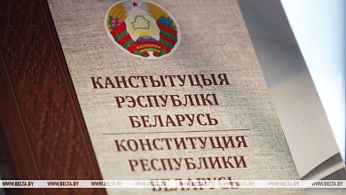 15 марта День Конституции отмечается в Беларуси