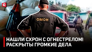 Изъяли 800 КГ психотропов | Как работают белорусские силовики