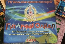 Лунинчане отлично выступили на конкурсе исполнителей "Гитарный Олимп"