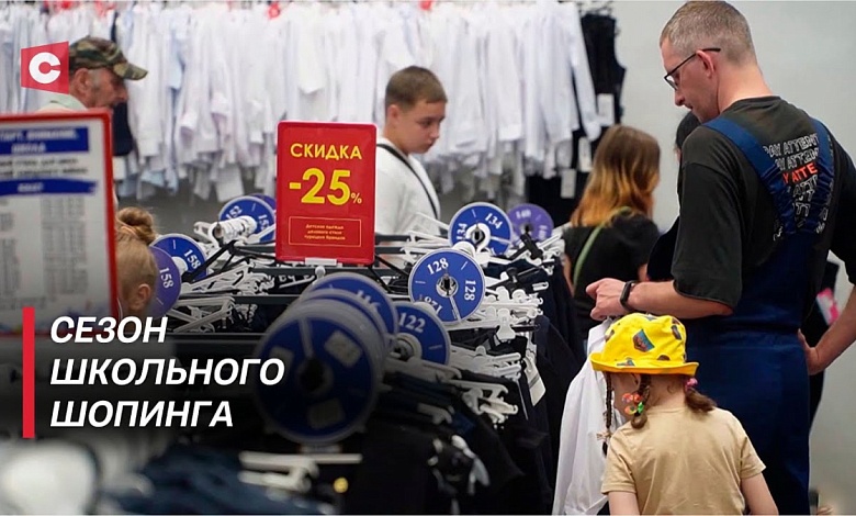 Подготовка к учёбе в разгаре! Во сколько обойдётся полный комплект школьника?