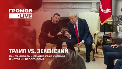 Торговля Украиной | Редкоземельные металлы | Скандальные переговоры