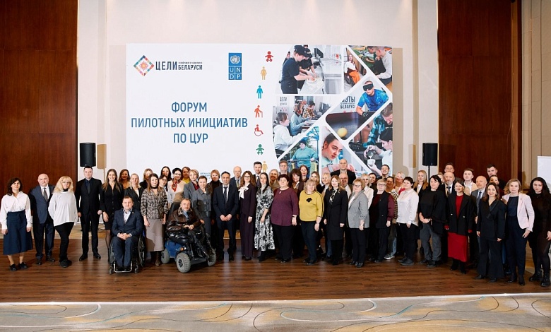 В Минске подвели итоги пилотных проектов по Целям устойчивого развития