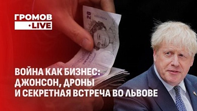 £1млн за войну до последнего | Коммерческий проект Запада | Демография в Украине