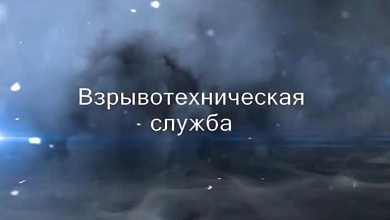Взрывные работы по демонтажу сооружений запланированы в Лунинецком районе 
