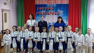 Мероприятия «Письмо о Беларуси» прошли в учреждениях дошкольного образования Лунинецкого района