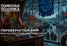 Как врут евродепутаты? Санкции, цензура, война и бедность