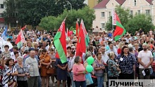 В Лунинце прошел митинг в поддержку действующей власти