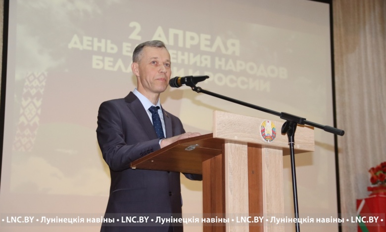 Торжественное мероприятие в День единения народов Беларуси и России состоялось в Лунинце