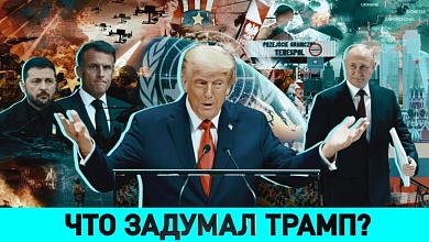 Какую игру ведет Польша? / Молдова на грани громкого хода / Внезапный поворот Трампа