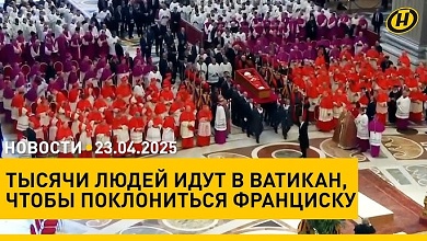 Госконтроль: предупредить! | Прощание с ПАПОЙ РИМСКИМ | теракт в Индии