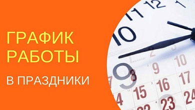 Как будут работать поликлиники в Лунинце и Микашевичах в новогодние праздники