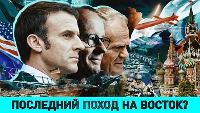 Оружие судного дня / Зачем Трампу Венесуэла / Что европейцы не прощают своим политикам