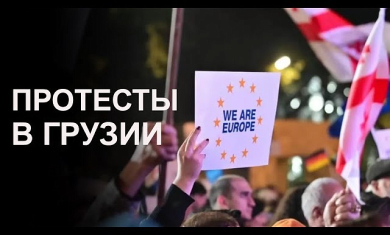 Штурм Капитолия по-грузински и Тунберг на "разогреве". Что происходит в Грузии? 