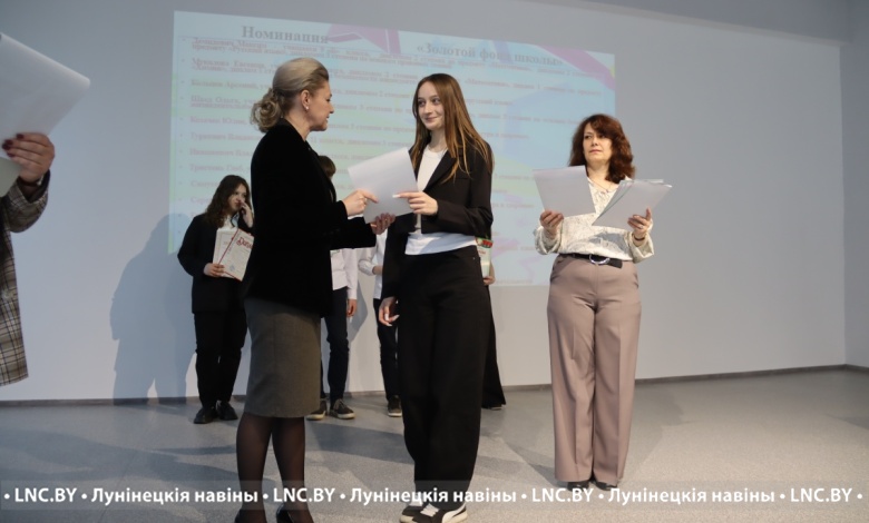 Родительское НЕсобрание и награждение лучших провели в Лунинце 