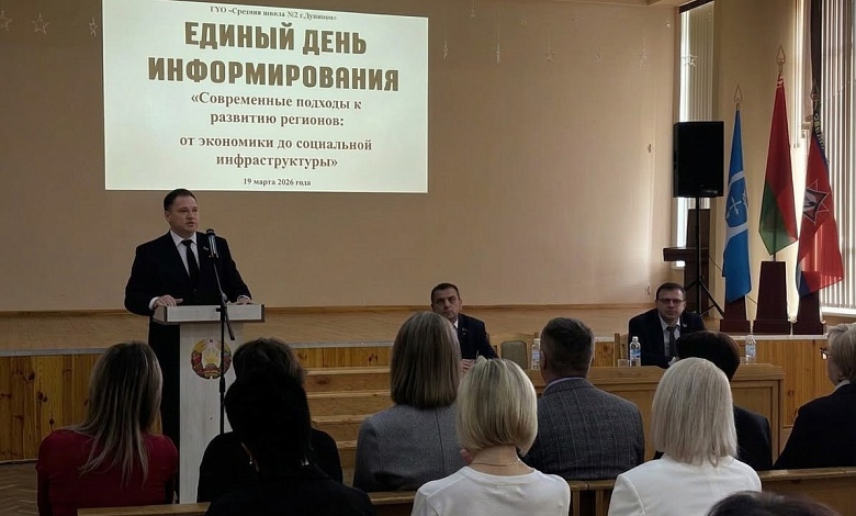 Современные подходы и обновление школ в Лунинце