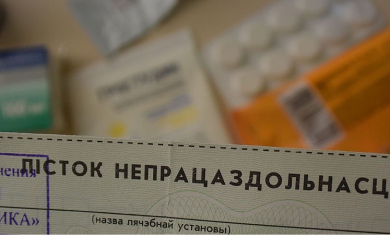 Могут ли лишить премии из-за больничного в Беларуси? Комментарий адвоката