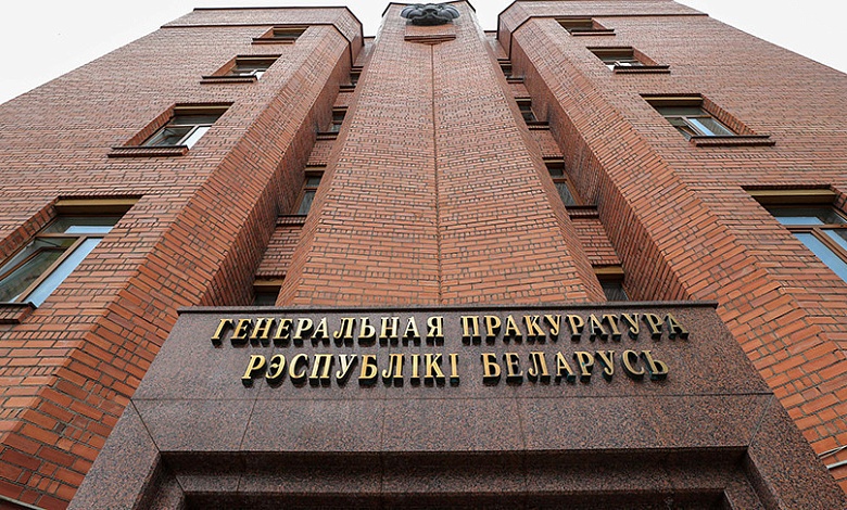 Генпрокурор Беларуси направил в Верховный Суд заявление о признании ЕГУ экстремистской организацией