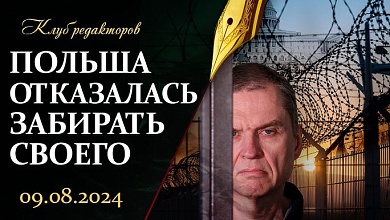 Польша отказалась от своего гражданина | Кто управляет США | Бои в Курской области