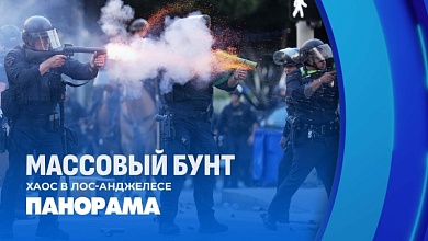 Белый дом: Мятеж в Калифорнии финансируется из-за рубежа