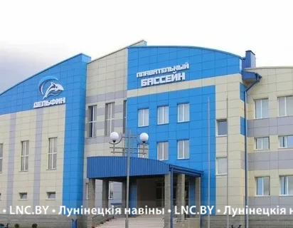 Большая чаша в бассейне "Дельфин" Лунинца временно не будет работать
