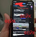 Информация о готовящихся убийствах в школах Бреста – провокация и фейк