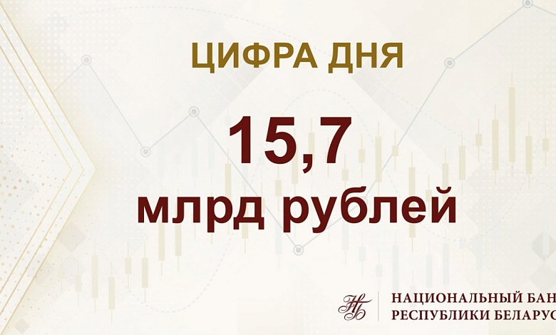Денежные вклады белорусов в нацвалюте увеличились на полмиллиарда рублей за январь