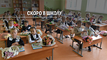 Главные изменения к 1 сентября в Беларуси: обновлённые программы, школьная форма и питание